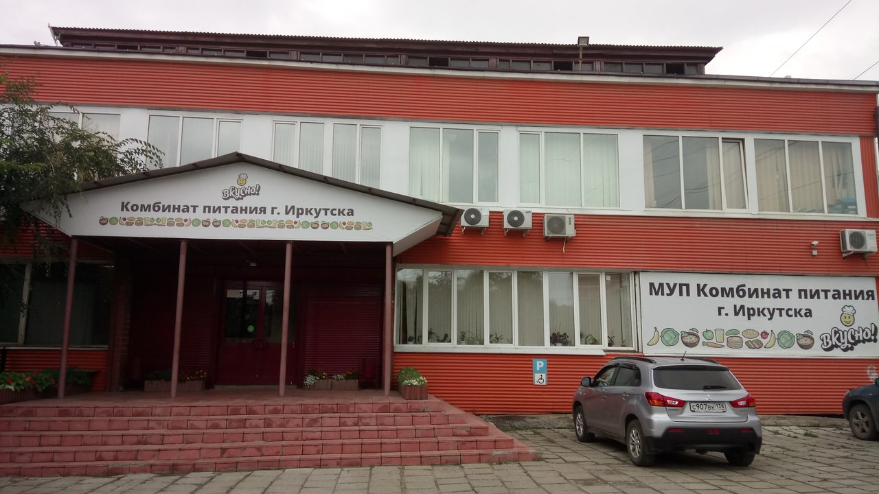 МУП «Комбинат питания города Иркутска» стал участником национального проекта «Производительность труда»